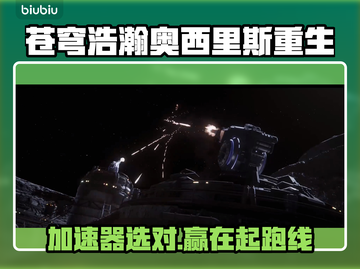 🔥《苍穹浩瀚》加速器推荐！免费好用截图1