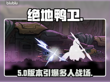 绝地鸭卫🔥多人对战太上头了！🎮截图1