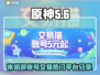 原神账号交易🔥热门APP大揭秘！✨