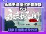 永劫无间手游测试资格获取方式大曝光！🔥快人一步抢资格！