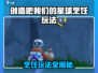 🔥《创造吧！烹饪玩法大揭秘》🎮💥