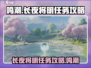 鸣潮⚡长夜将明任务超简单攻略🌟