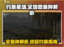 钓鱼星球🎮全鱼种解析，必看攻略地图！💥