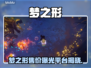 🎮梦之形爆价！发售平台大揭秘🔥