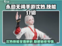 永劫无间手游🔥沈妙技能全面解析来了！