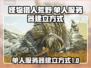 怪猎荒野🔥单人服务器建立教程来啦！🎉