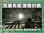 🎮荒原先驱价格曝光！速看发售详情💥