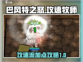 巴风特之怒🔥攻速牧师加点攻略来啦！