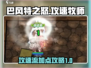 巴风特之怒🔥攻速牧师加点攻略来啦！
