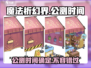 魔法祈幻界公测时间🔥抢先曝光！💥