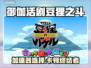 🎮御伽活剧豆狸之斗加速器推荐！卡顿终结者🔥