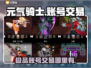 元气骑士💎全皮肤账号交易平台下载🔗