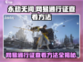 永劫无间💥网易通行证手机查看方法💡