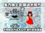 东方锦上京卡顿？这个方法让你流畅玩耍！🔥🎮