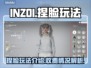 INZOI捏脸要钱吗？玩法规则大揭秘🔥