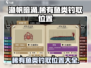 渔帆暗涌🔥稀有鱼类钓取位置大全🎉