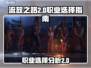 流放之路2🔥最强职业揭秘！新手必看💥