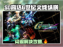🔥SD高达G世纪闪退崩溃！紧急解决方法曝光💥🎮