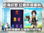 数海织梦上线时间🔥公测爆料别错过！🎮