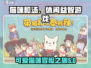猫咪和汤游戏特色🔥，玩了就上头！🎮