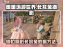 无限暖暖❌长耳兔错位摄影Pose大全🐰