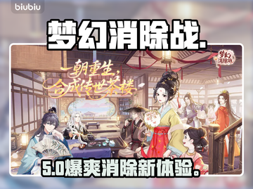 【梦幻消除战】3招秒变王者👑💥截图1