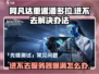 阿凡达重返潘多拉手游🔥进不去？这些问题教你快速解决！