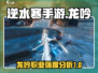 逆水寒手游🔥龙吟职业超强强度分析来了！