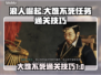 浪人崛起🔥大难不死任务通关技巧💎