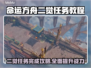 命运方舟二觉任务🔥超简单图文教程🎉