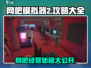 网吧模拟器2🔥超全攻略，玩得爽到飞起！🎮