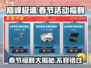 巅峰极速💥2024春节福利大曝光🎉游戏党必看！