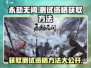 永劫无间手游测试资格获取方法大公开！🔥快人一步抢资格！