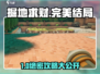 🎮掘地求财完美结局攻略！一招通关㊙