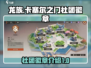 🔥龙族卡塞尔之门社团徽章大揭秘！💎