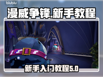 漫威争锋🔥新手必看！轻松上手秘籍💎截图1