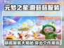 元梦之星：🔥超可爱蘑菇菇服装分享👗游戏必备！