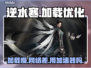 逆水寒加载慢？❌用加速器轻松解决⚡