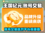 王国纪元账号交易平台推荐🔥选对平台少走弯路！🎮