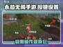 永劫无间手游🔥按键设置全攻略，大神必备！