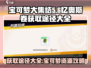 宝可梦大集结💡忆奥斯卷获取全攻略🎉