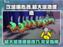 攻城模拟器⚡超大城池建造秘籍🎉