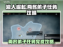 浪人崛起💥两名弟子任务完成攻略✨