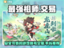最强祖师：游戏账号交易平台大揭秘🔥🎮