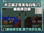 大江湖之苍龙与白鸟🔥门派选择攻略来啦！