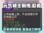 元气骑士前传🔥忍者技能搭配大全，助你战无不胜！