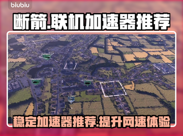 断箭联机加速器推荐🔥玩《断箭》不卡必备神器！🚀截图1