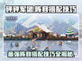 砰砰军团🔥最强阵容搭配技巧大公开！速来围观💡