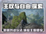 王权与自由🔥：玩法亮点大揭秘，超好玩！