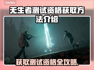 《TheBornless》测试资格获取全攻略！🔥速来👇截图1